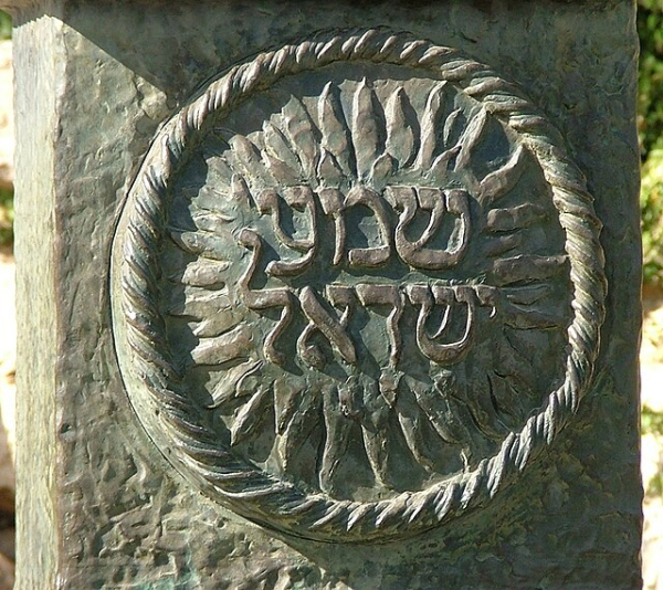 Preghiere ebraiche - Shemà